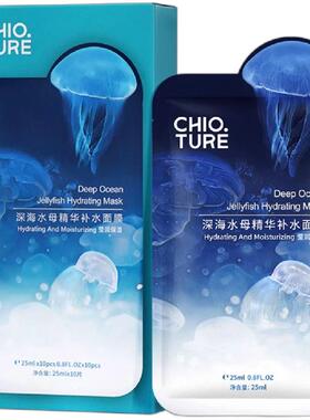 稚优泉水母精华面膜角鲨烷面膜补水保湿修复精华温和滋润舒缓面膜