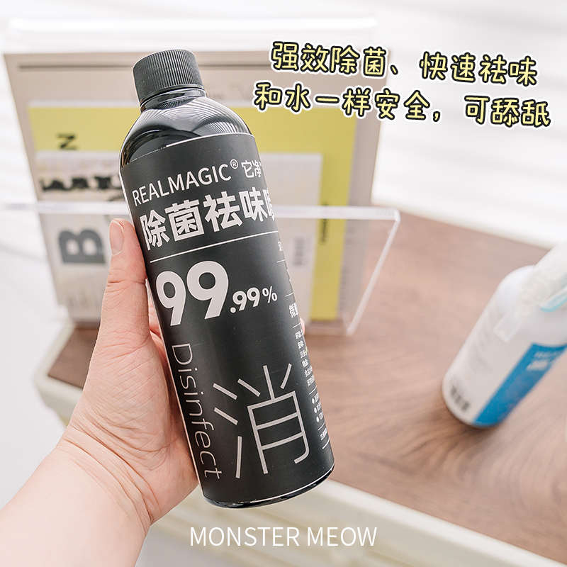 它净离子水猫咪清洁次氯酸猫砂盆猫厕所除菌除臭消毒祛味喷雾喷剂