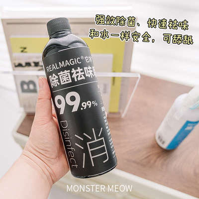 它净离子水猫咪清洁次氯酸猫砂盆猫厕所除菌除臭消毒祛味喷雾喷剂