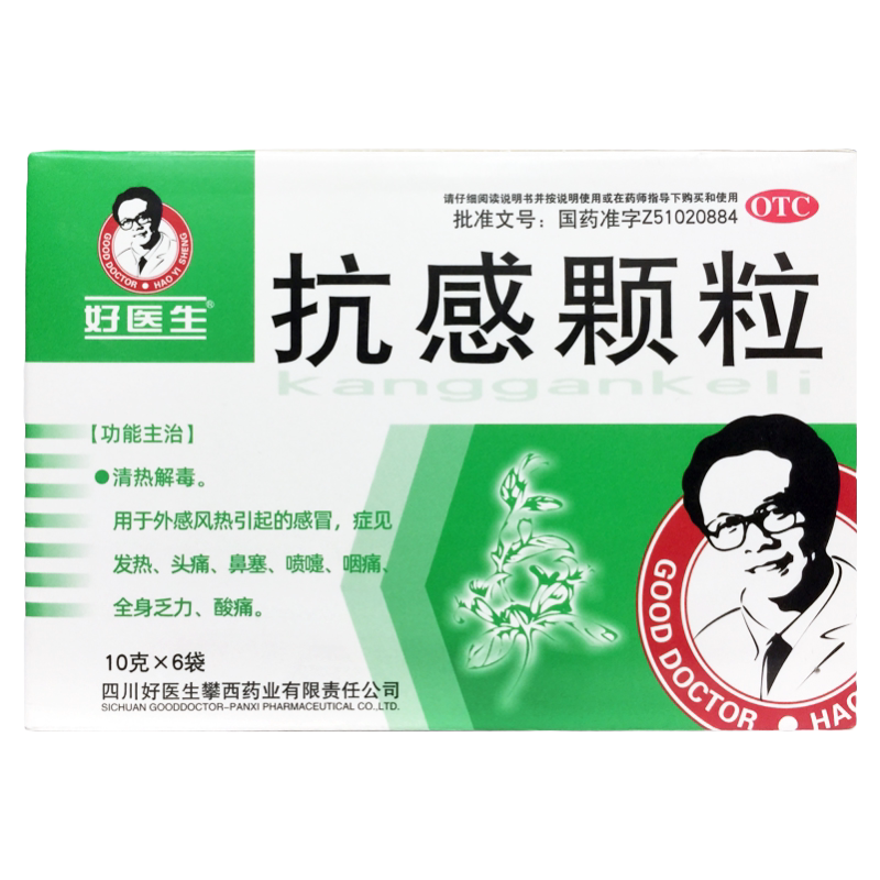 【好医生】抗感颗粒10g*6袋/盒