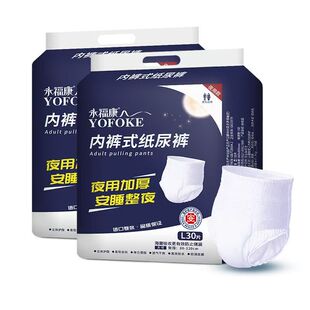 永福康成人拉拉裤老年人用尿不湿男女适用大码加厚夜用拉拉裤防漏