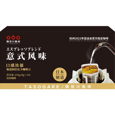 隅田川经典意式挂耳咖啡现磨特浓