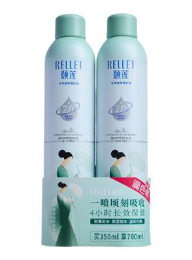 调色师颐莲玻尿酸深层补水喷雾