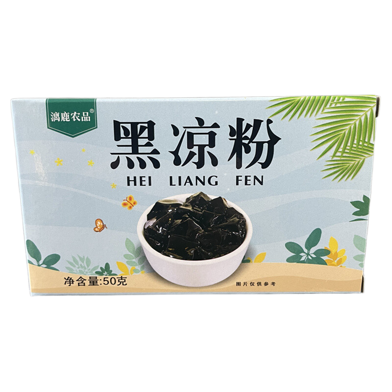 拍2发12盒黑凉粉烧仙草粉冰粉粉专用粉自制家用正品凉草粉凉粉粉
