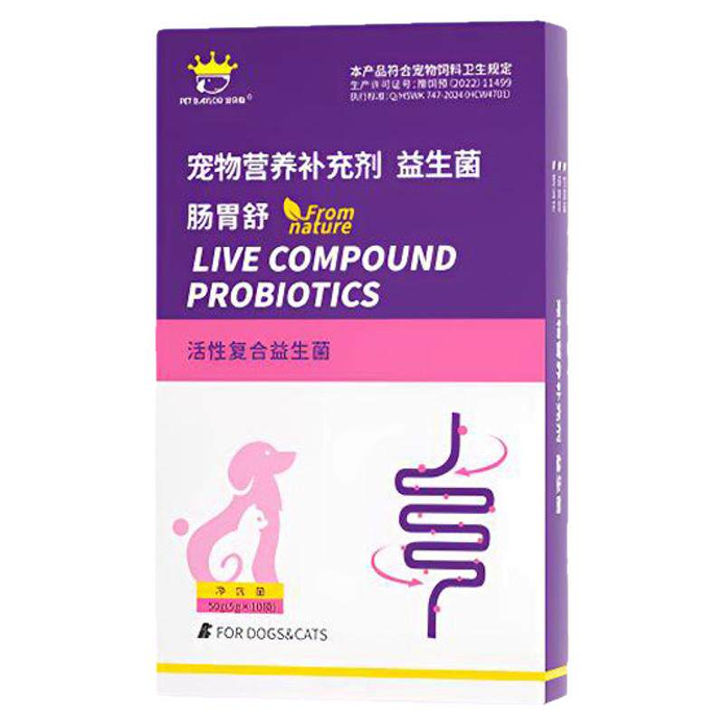 宠物猫狗狗活性益生菌粉调理肠胃