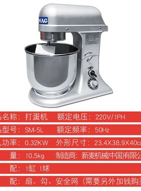 供应无锡新麦桌上型7L打蛋机SM-7L售后丹麦SINMAG商用厨房设备打