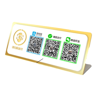 不锈钢台牌桌面立牌预检分诊处非交付标准牌请勿坐卧牌医院诊所酒店前台收银台收款码温馨提示牌二维码立牌