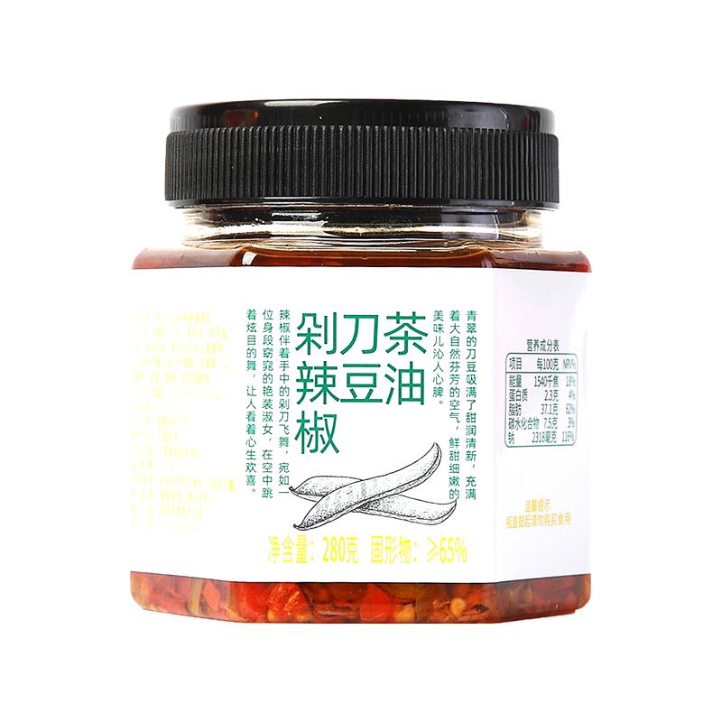 道吾山长沙下饭菜刀豆剁辣椒