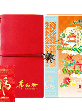 礼品卡1500型自选礼品册兑换券节日福利提货券购物卡福利礼品