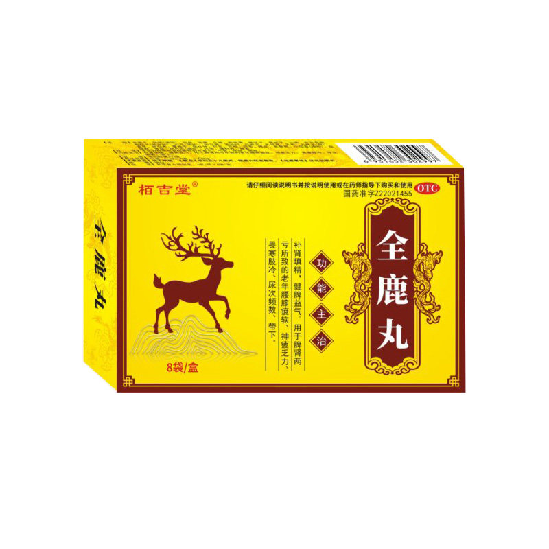 全鹿大补丸正品辽宁金丹药业壮药阳增长增大延时持久不射盛京药苑