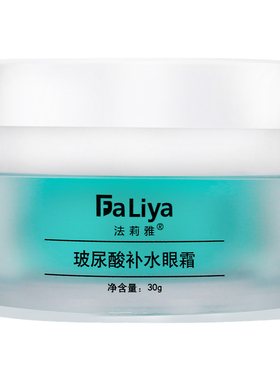 淡化鱼尾纹细纹玻尿酸保湿