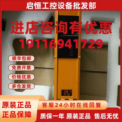 议价8BVI0055HWD0.000-1 贝加莱驱动控制器模块