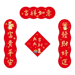 2026新款马年对联创意卡通磁吸春联新年大门福字门贴过年装饰用品