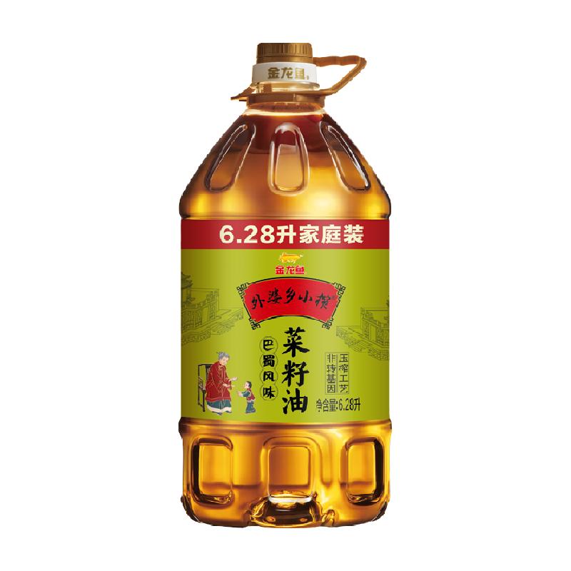 【K姐推荐】金龙鱼外婆乡小榨巴蜀风味菜籽油6.28L/桶非转