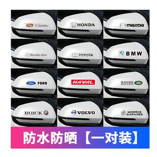 汽车后视镜贴纸防刮防撞个性创意划痕遮挡遮盖贴纸倒车镜装饰车贴