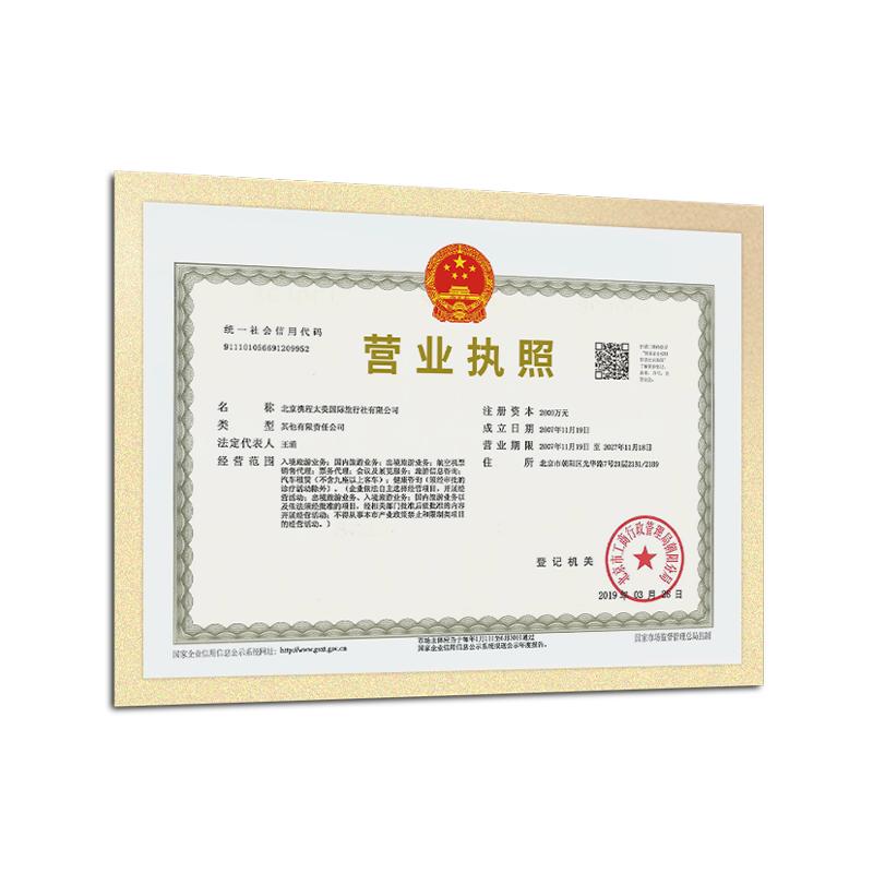 工商营业执照框架挂墙和卫生经营许可证框保护套三合一相框免打孔