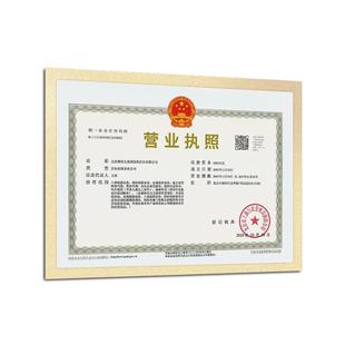 工商营业执照框架挂墙和卫生经营许可证框保护套三合一相框免打孔