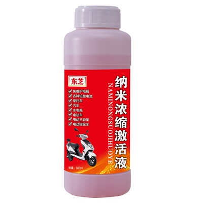 充电快电池修复液真好呀哦