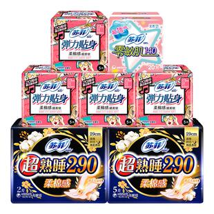 苏菲卫生巾姨妈女日用夜用组合棉柔整箱防漏日夜正品官方品牌官网