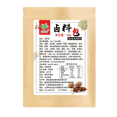 蕊奇香卤料包家庭调料50g