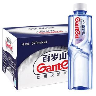 Ganten百岁山天然矿泉水570ml/348ml*24瓶整箱小瓶家庭饮用水4.5L