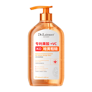 果酸水杨酸身体乳改善鸡皮肤去除疙毛囊角化角质瘩美保湿滋润女白