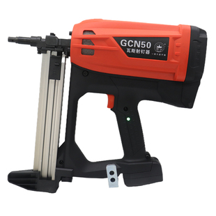 南山瓦斯射钉抢射钉混泥土水电专用瓦斯枪锂电钢钉枪电动打钉枪