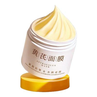 活泉黄芪面膜霜改善暗沉提亮肤色