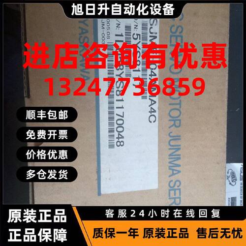 议价安川骏马库存现货SJME-04AMA41，库存现货，低价促销，