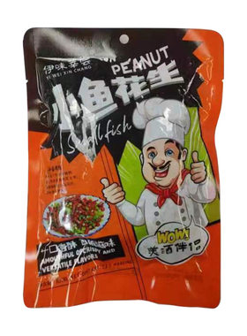 小鱼花生烧烤店爆款休闲