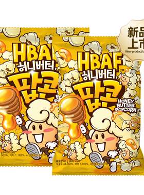 韩国进口芭蜂蜂蜜黄油味爆米花休闲怀旧儿时美味粗粮儿童膨化零食