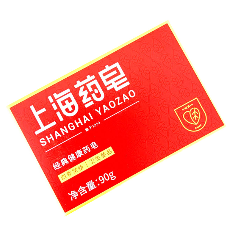 上海药皂90g*10块 沐浴皂上海制皂洗澡肥皂香皂 沐浴红药皂 包邮