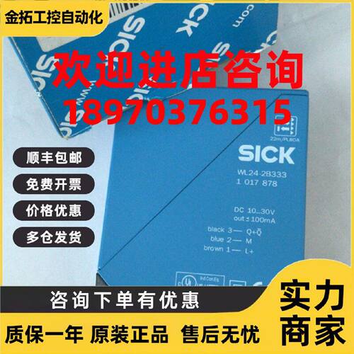 议价WL24-2B333 德国 镜反射式光电 超长检测距离 15米 品牌实物