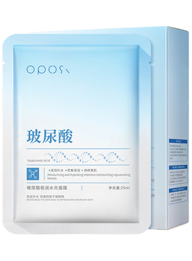 8D玻尿酸补水面膜丨全网热销NO.I
