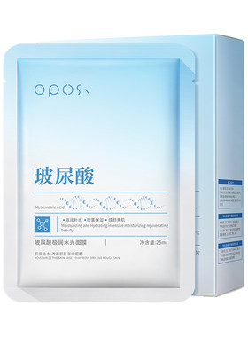 8D玻尿酸补水面膜丨全网热销NO.I