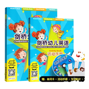 【级别任选】剑桥幼儿英语1-6级学生用书立方版幼儿少儿英语培训教材入门级一二三四五六级儿童英语阅读教材可扫码获取资源