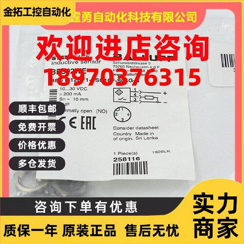 议价BES02WE原装巴鲁夫耐高压接近开关BES M12EF1-PSC10F-S04G-S