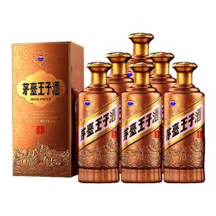 【官方旗舰】茅台王子酒 酱香经典2.0 53度500ml*6整箱酱香白酒