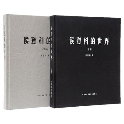 侯登科摄影艺术摄影理论