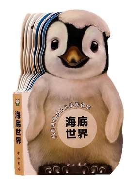 风靡英国的幼儿认知读本
