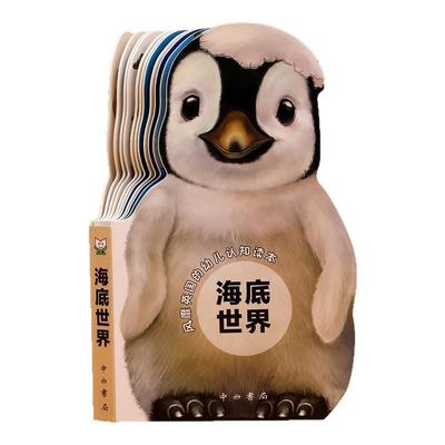 风靡英国的幼儿认知读本