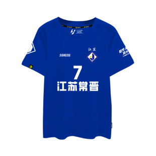 2026赛季江苏常晋队服足球衣服短袖T恤衫男女助威应援服纯棉半袖