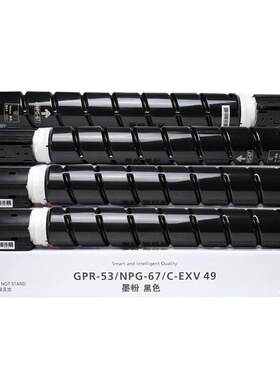 适用NPG67墨粉盒打印机