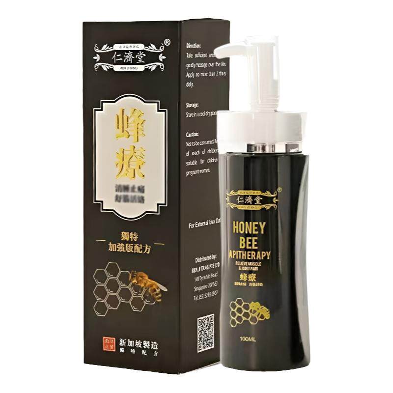 新加坡制造仁济堂蜂疗加强版药油