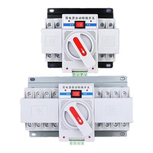 双电源自动转换开关毫秒级2p63A 220v备用电闸手动切换电源控制器