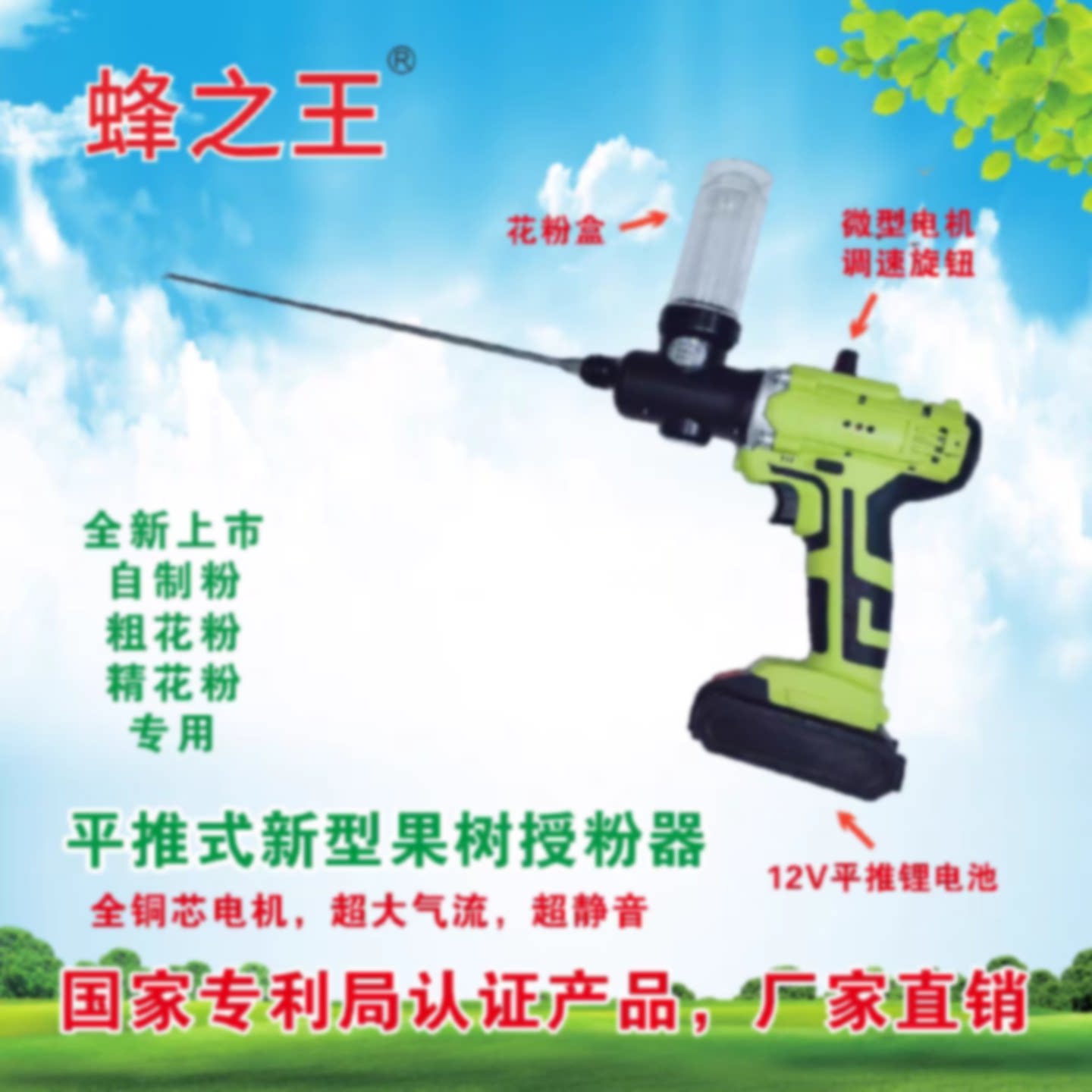 果树授粉器罗汉果手动人工喷花器火龙猕猴桃点花神器送辅料20克