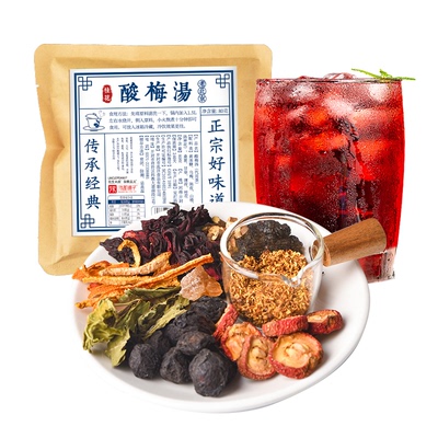 胖东莱爆款古法熬煮酸梅汤