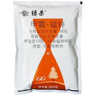 国光绿杀甲霜灵代森锰锌杀菌剂农药正品草坪腐霉枯萎发黄叶斑根腐