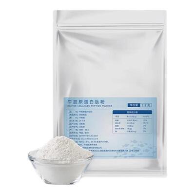 海南华研牛骨胶原蛋白肽小分子