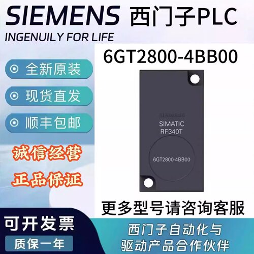 议价6GT2800-4/5BB00西门子RF300收发器RF340T 8 KByte FRAM原装